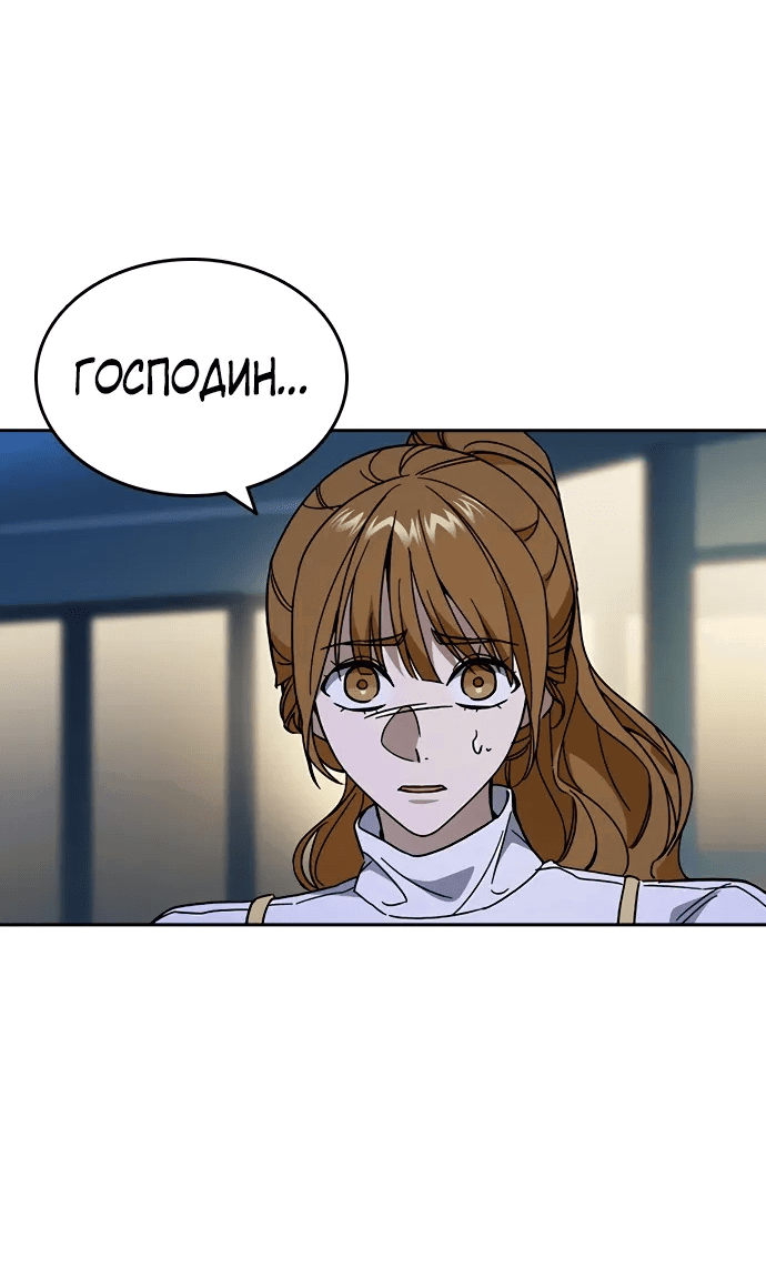 Манга Учебная группа - Глава 68 Страница 38