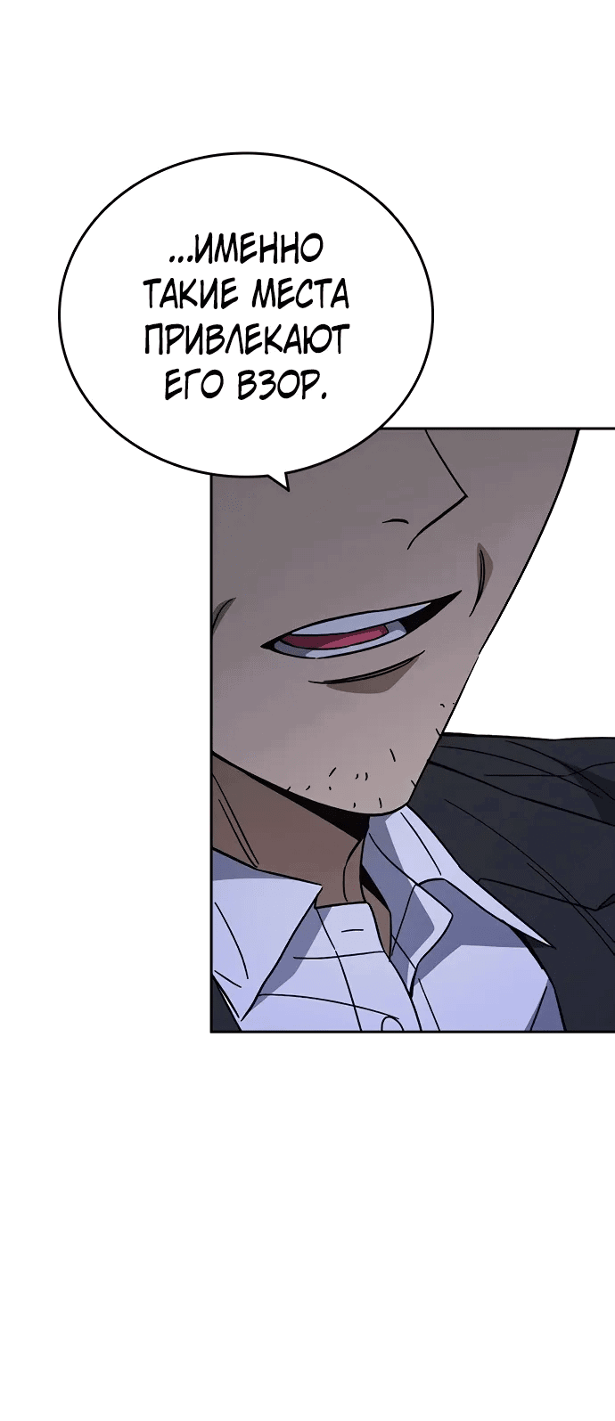 Манга Учебная группа - Глава 68 Страница 34