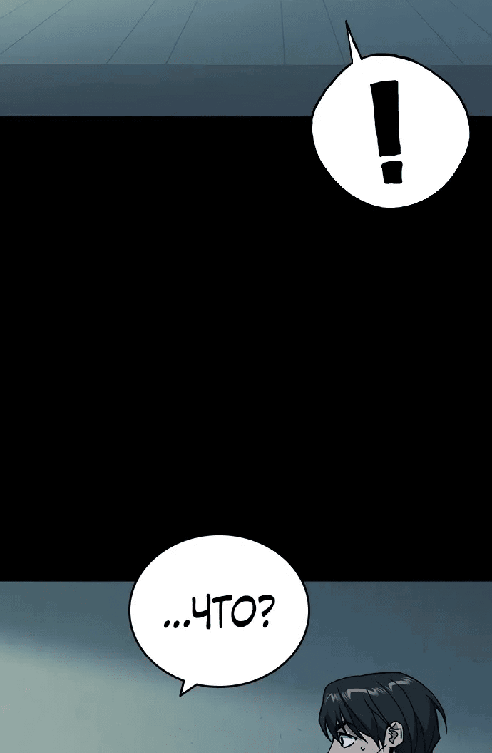 Манга Учебная группа - Глава 68 Страница 53