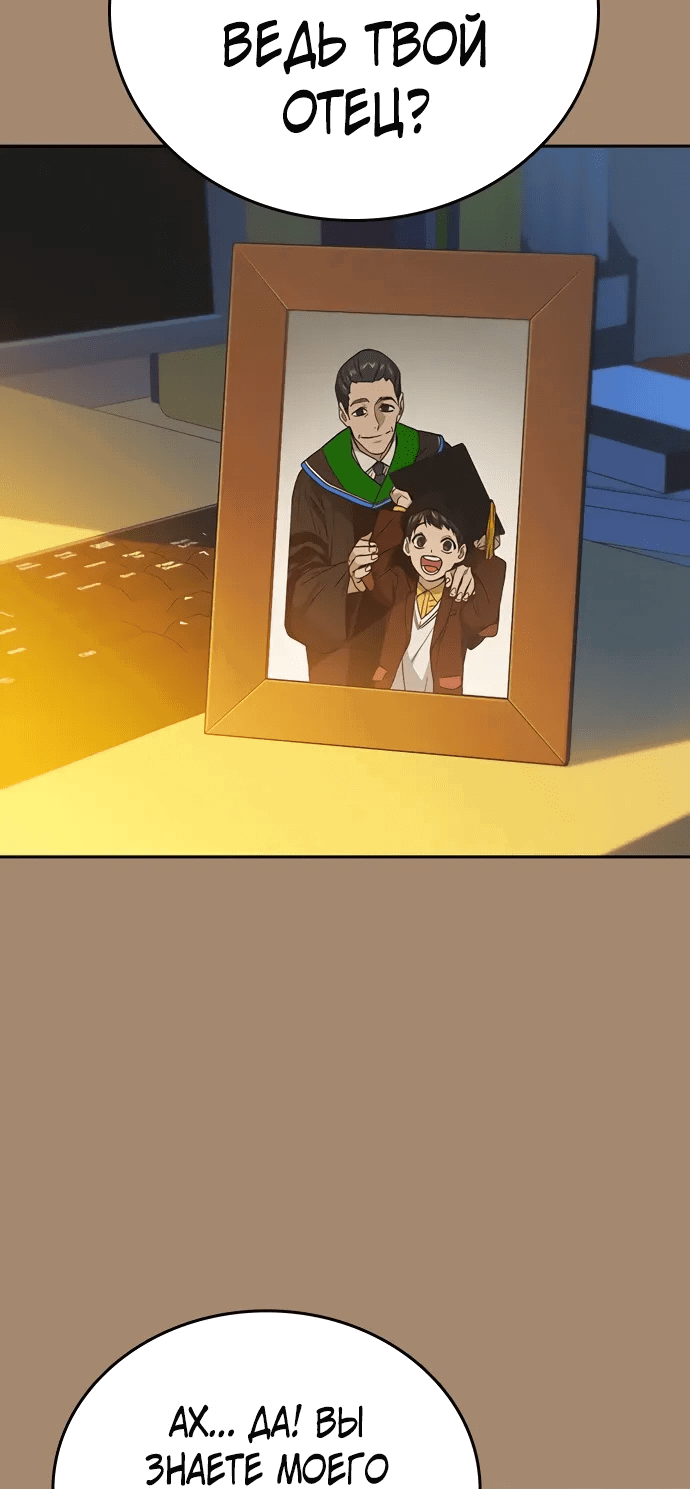 Манга Учебная группа - Глава 68 Страница 19