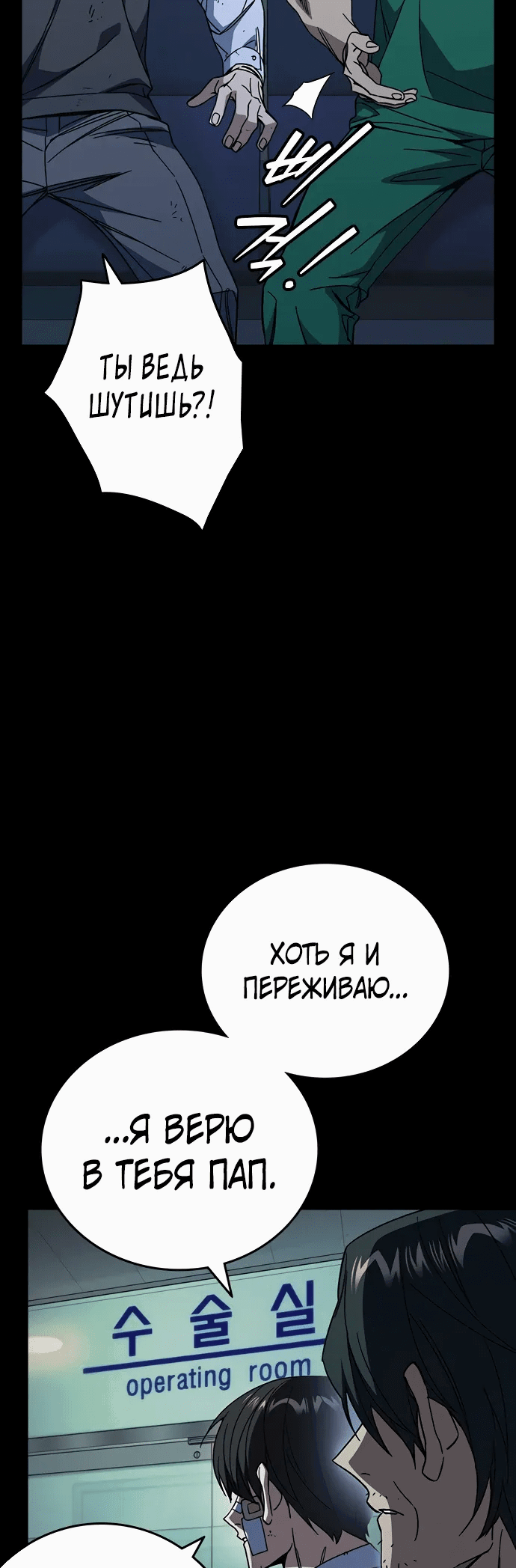 Манга Учебная группа - Глава 68 Страница 57