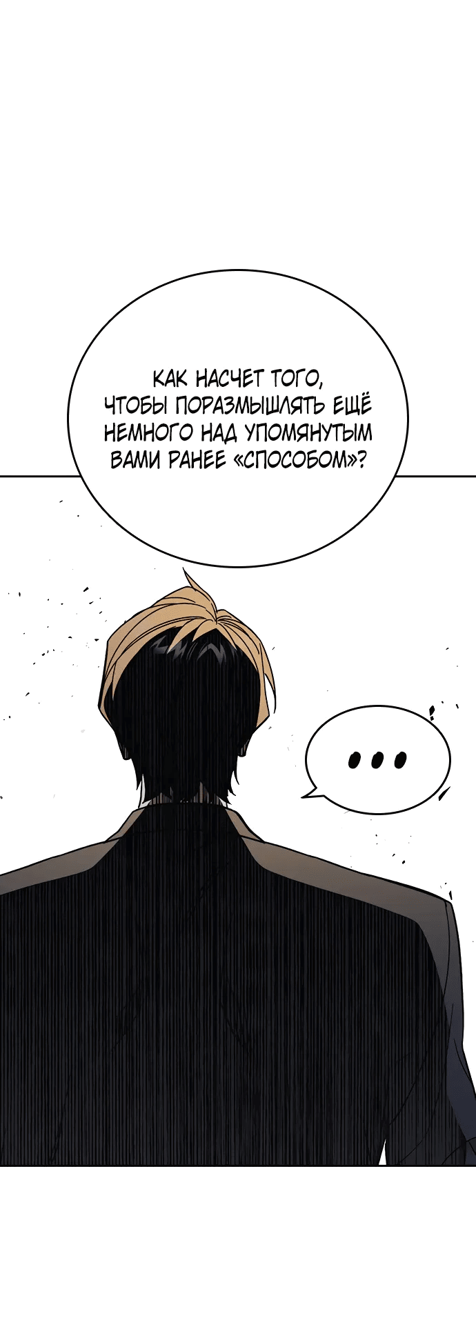 Манга Учебная группа - Глава 68 Страница 25