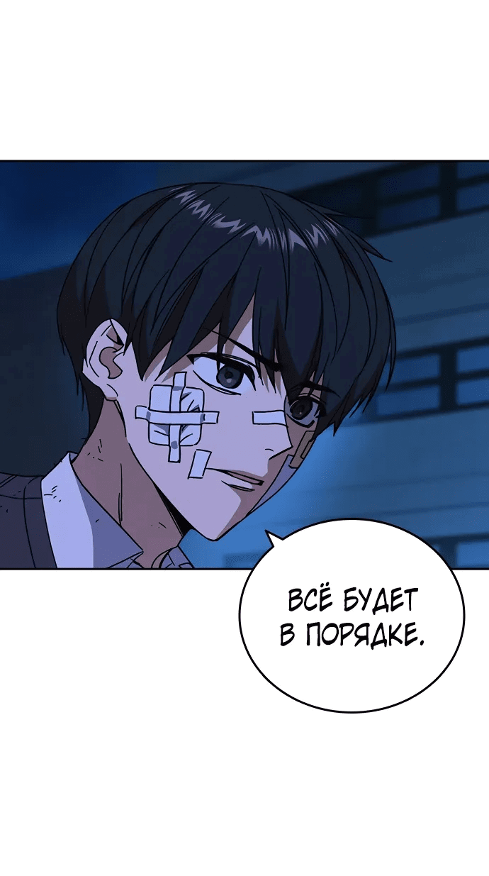 Манга Учебная группа - Глава 68 Страница 14