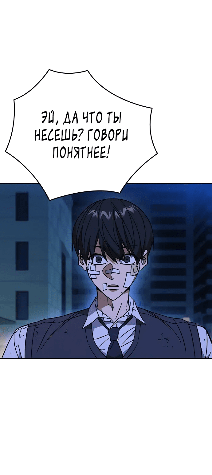 Манга Учебная группа - Глава 68 Страница 65