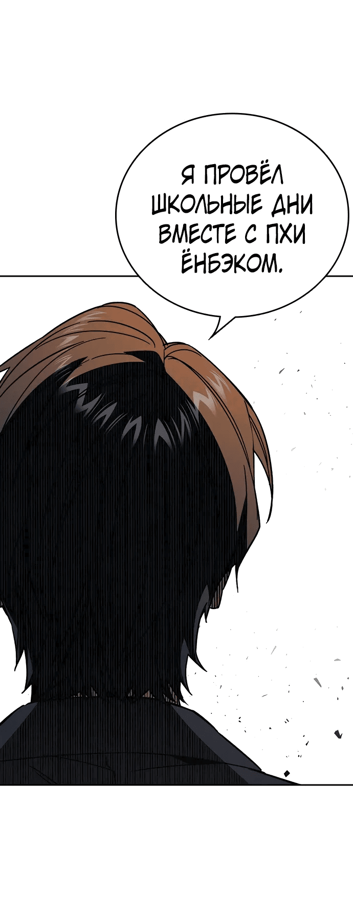 Манга Учебная группа - Глава 68 Страница 26