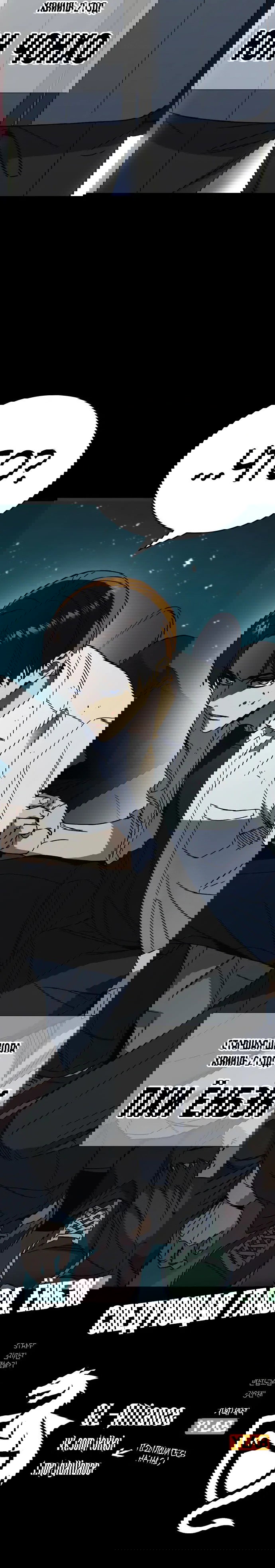 Манга Учебная группа - Глава 68 Страница 77