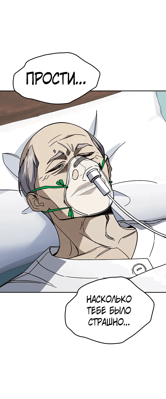 Манга Учебная группа - Глава 68 Страница 4