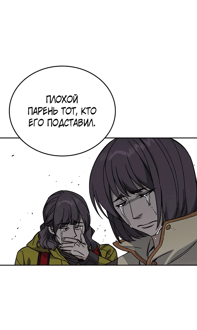 Манга Учебная группа - Глава 68 Страница 10