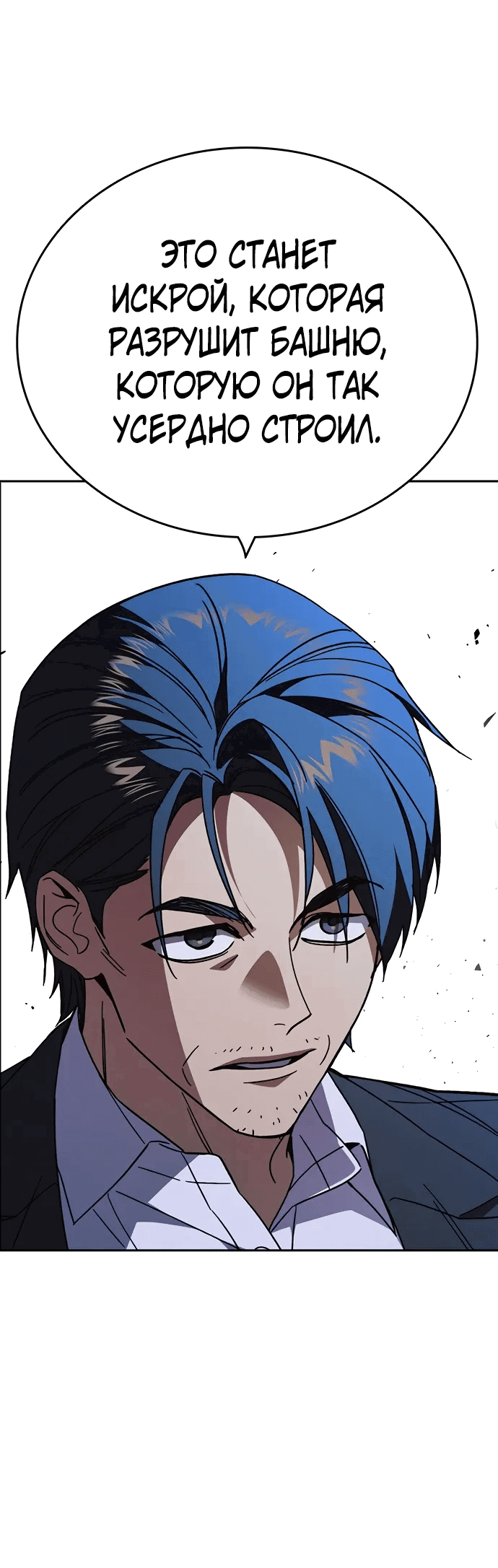 Манга Учебная группа - Глава 68 Страница 46