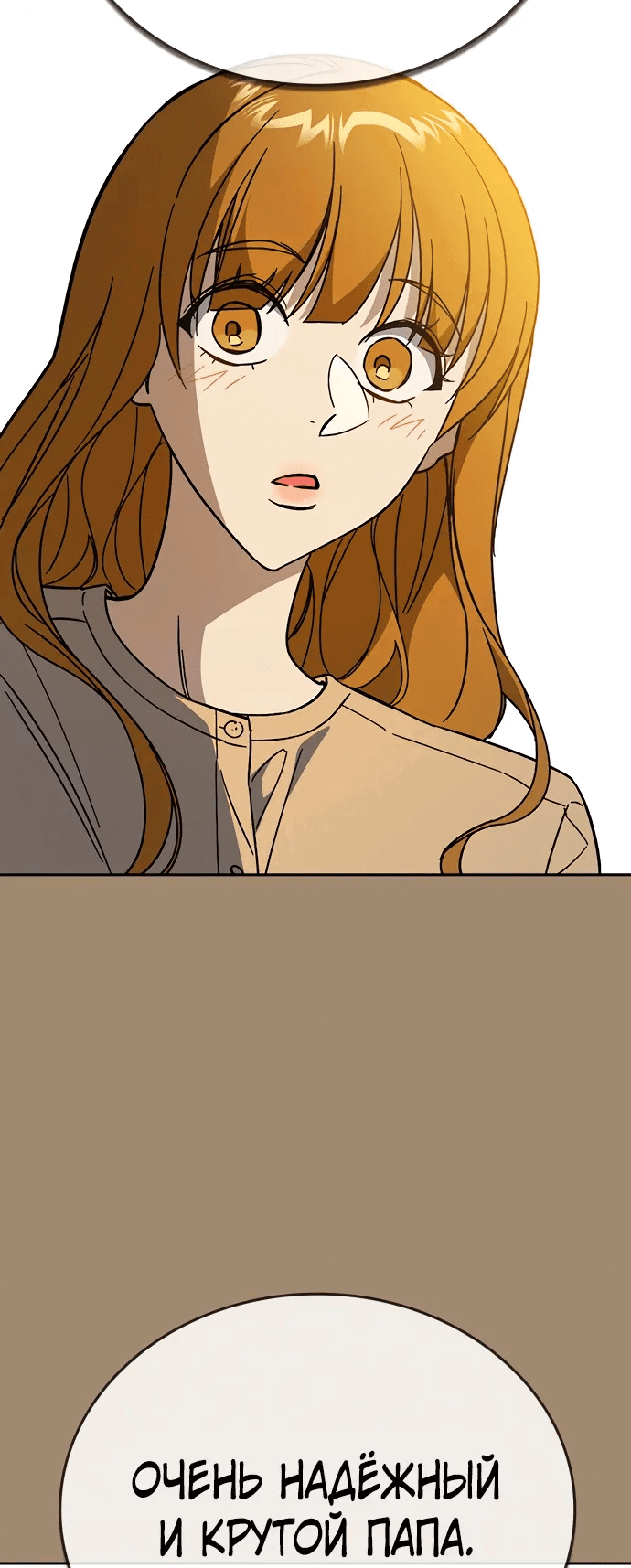 Манга Учебная группа - Глава 68 Страница 21