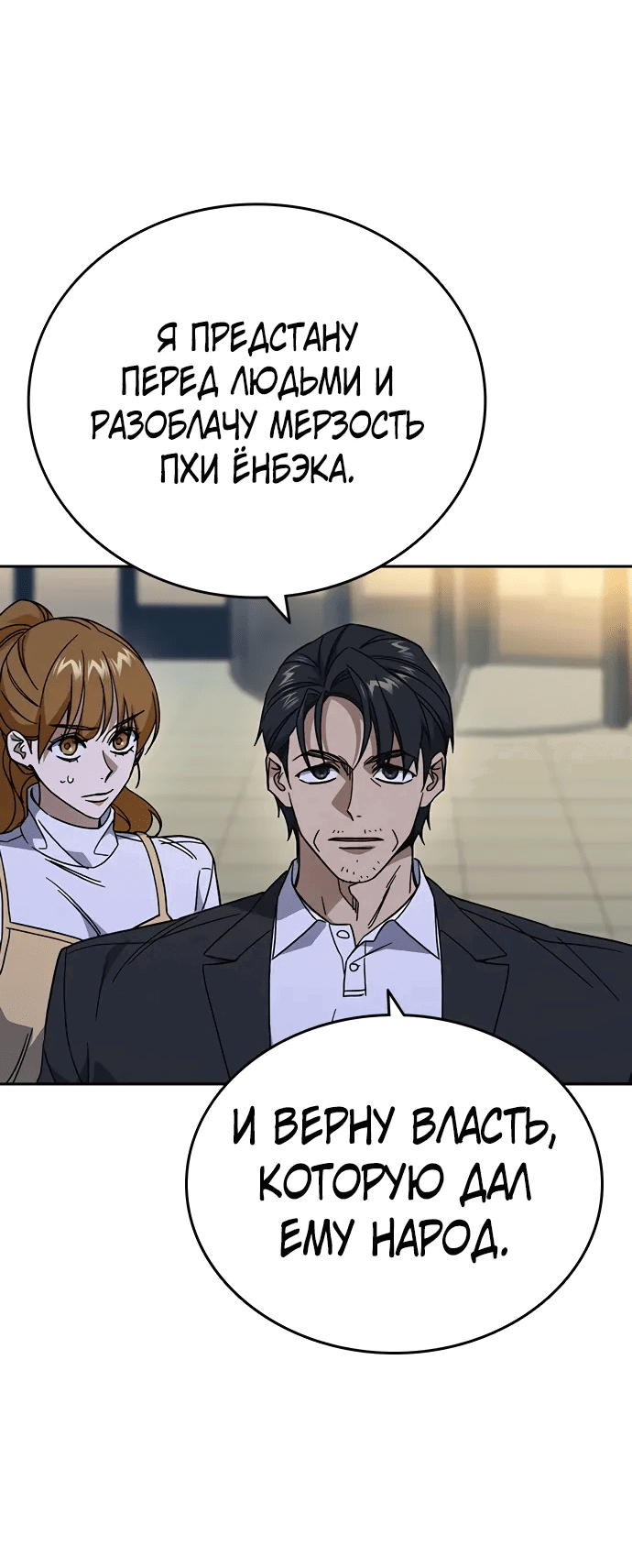 Манга Учебная группа - Глава 68 Страница 43