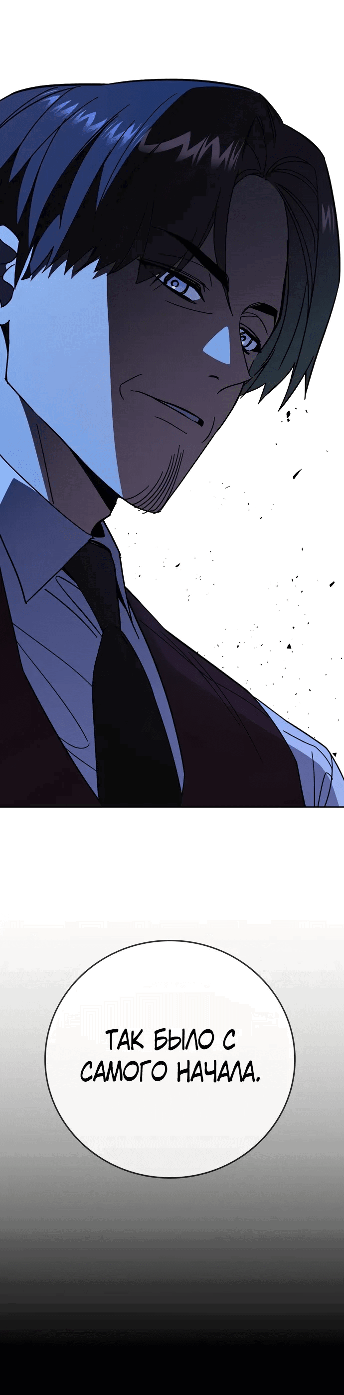 Манга Учебная группа - Глава 68 Страница 73