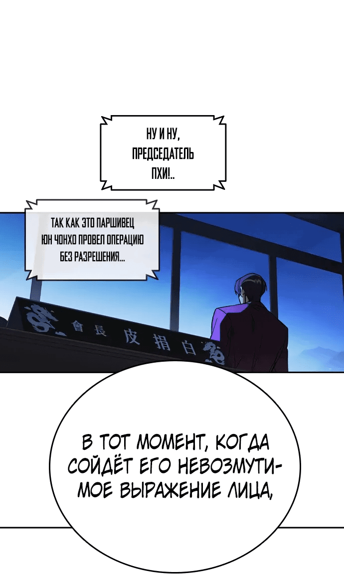 Манга Учебная группа - Глава 68 Страница 44