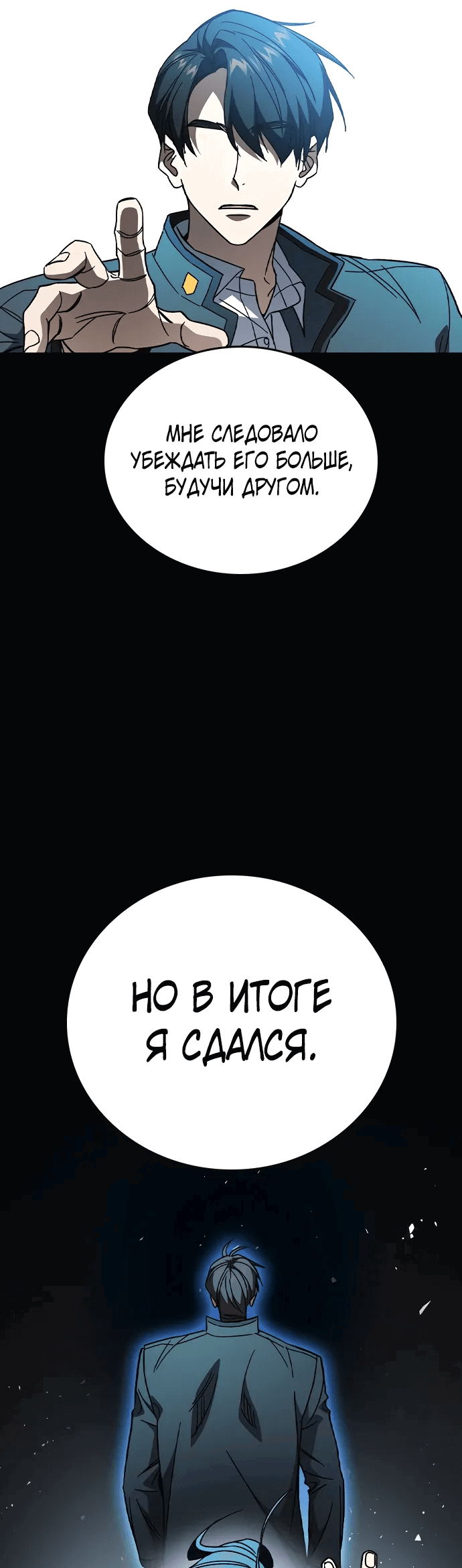 Манга Учебная группа - Глава 68 Страница 28