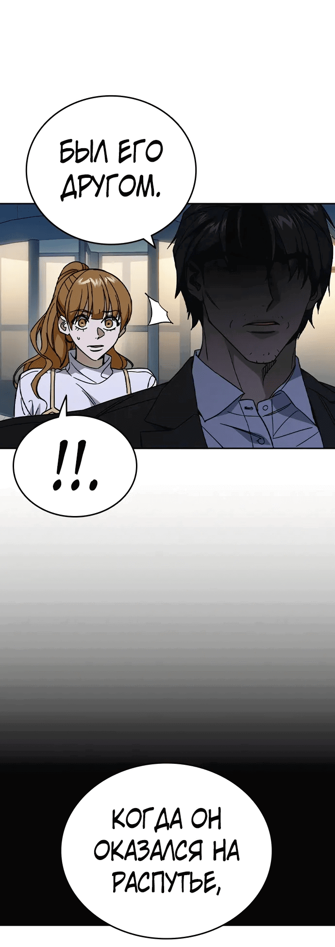 Манга Учебная группа - Глава 68 Страница 27