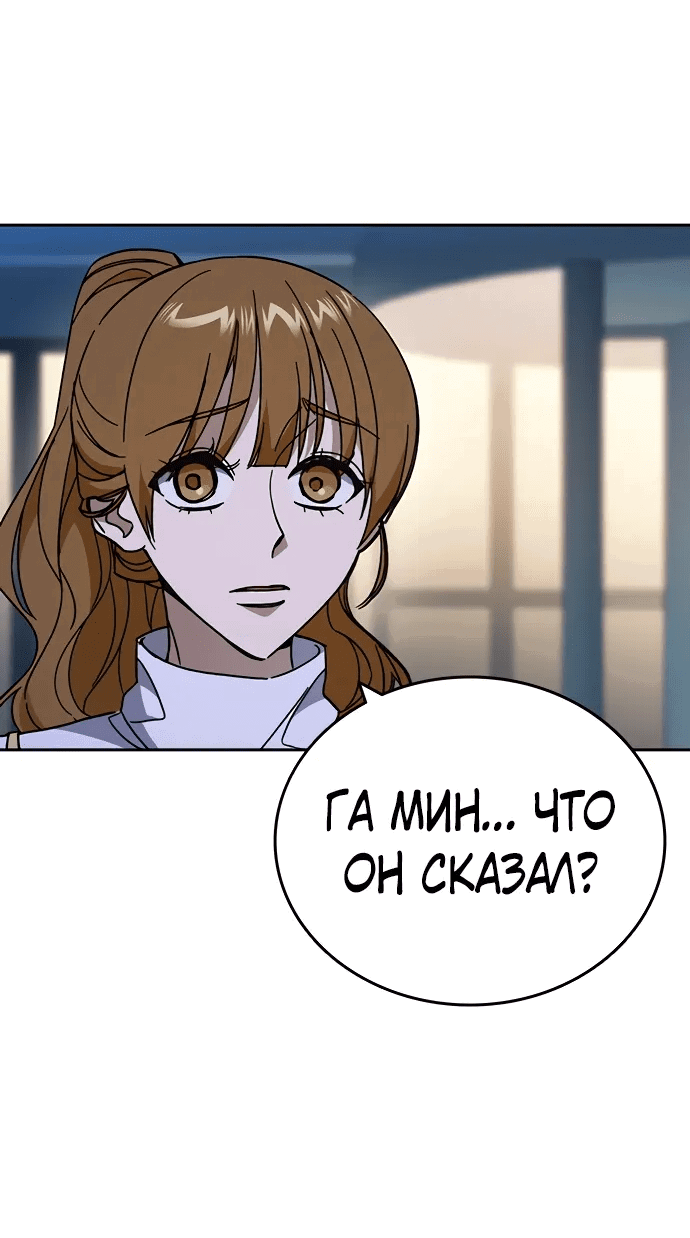 Манга Учебная группа - Глава 68 Страница 48