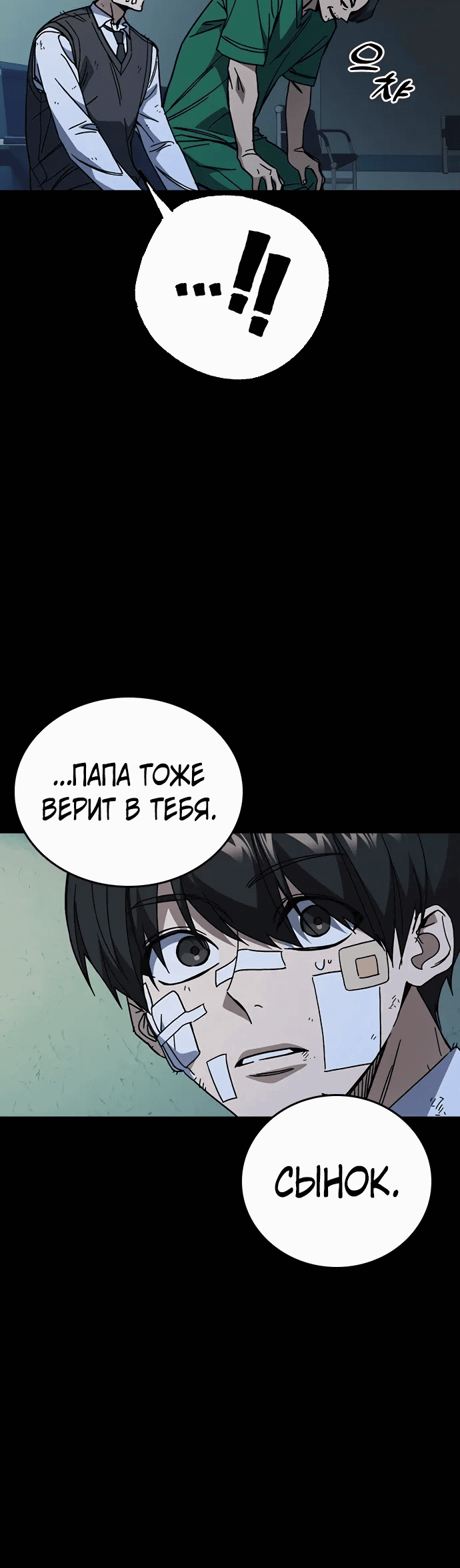 Манга Учебная группа - Глава 68 Страница 60