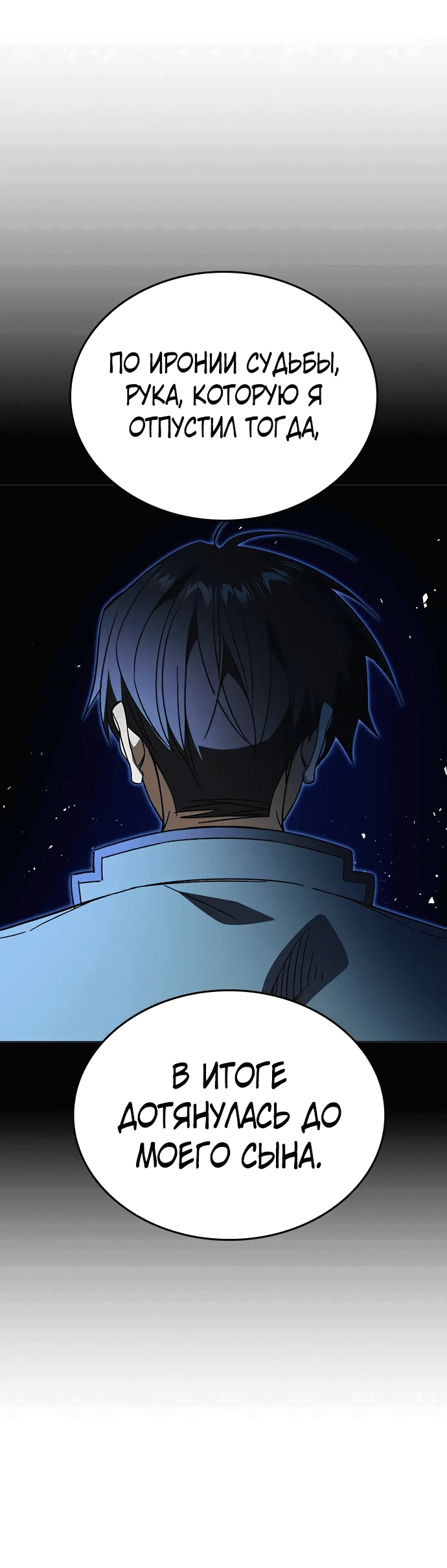 Манга Учебная группа - Глава 68 Страница 36