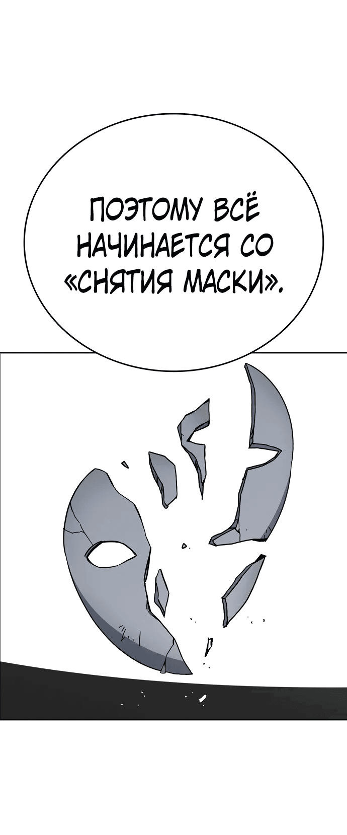 Манга Учебная группа - Глава 68 Страница 42