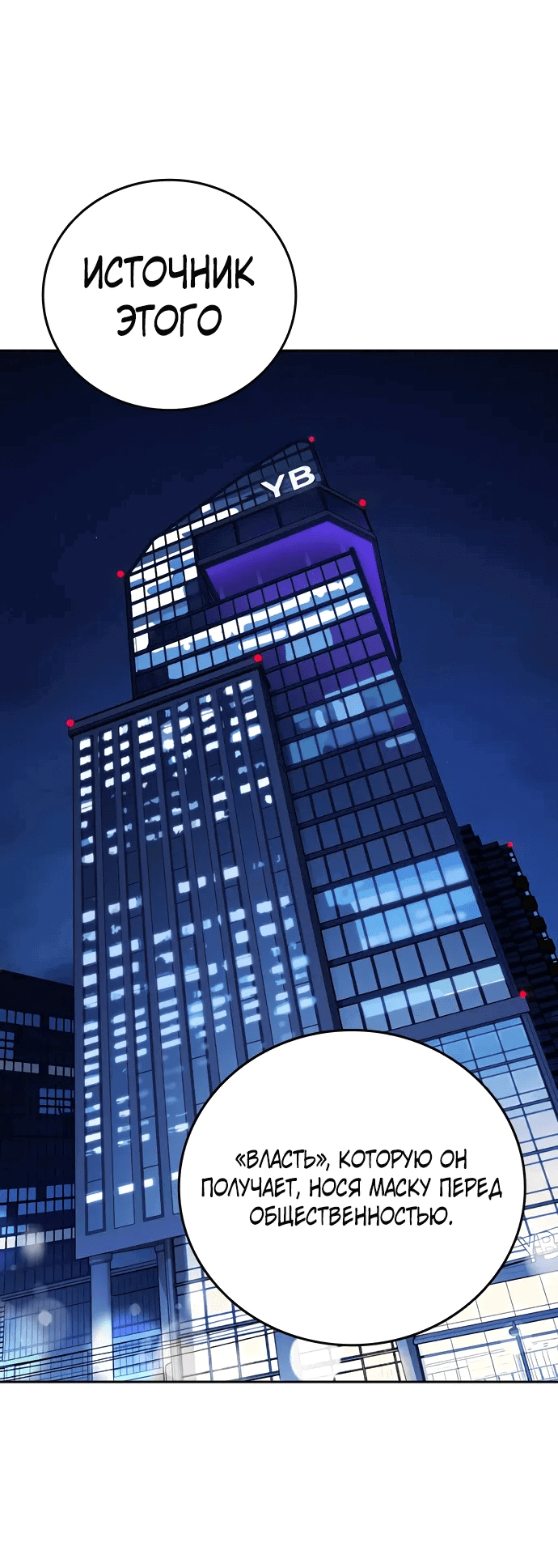 Манга Учебная группа - Глава 68 Страница 40