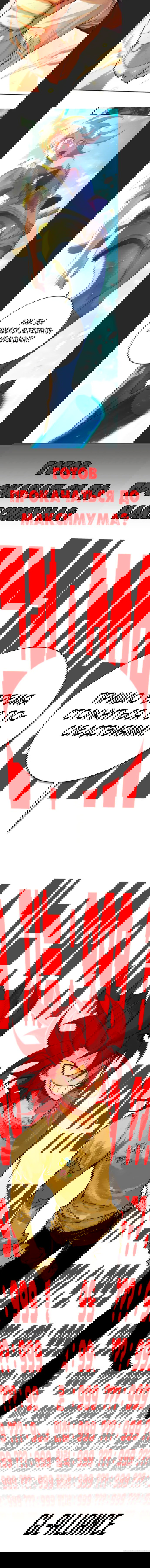 Манга Учебная группа - Глава 68 Страница 93