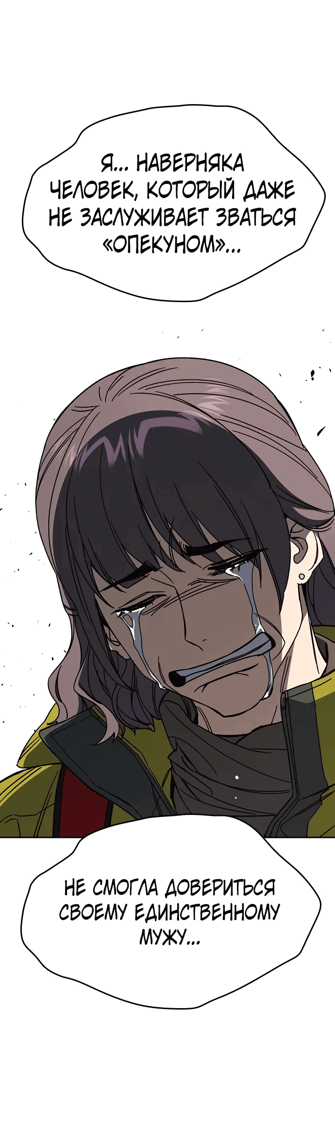 Манга Учебная группа - Глава 68 Страница 8