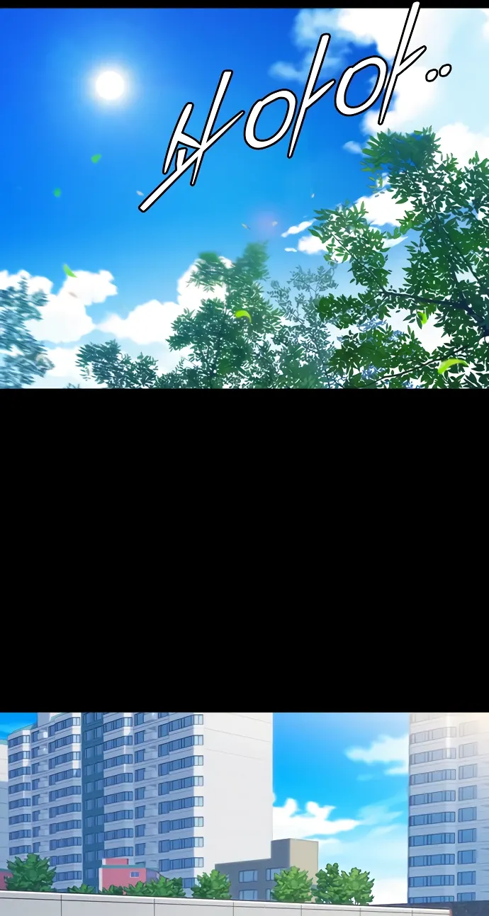 Манга Учебная группа - Глава 68 Страница 74