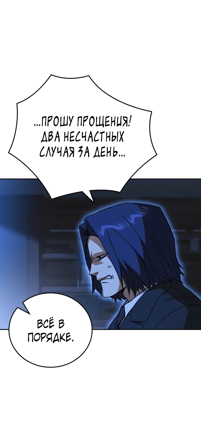 Манга Учебная группа - Глава 68 Страница 69