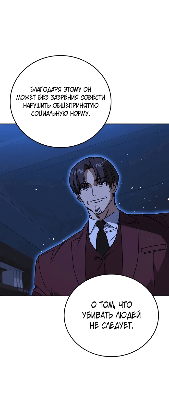 Манга Учебная группа - Глава 68 Страница 41