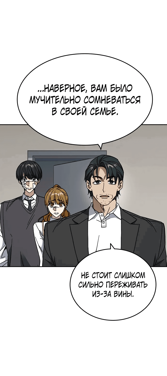 Манга Учебная группа - Глава 68 Страница 9