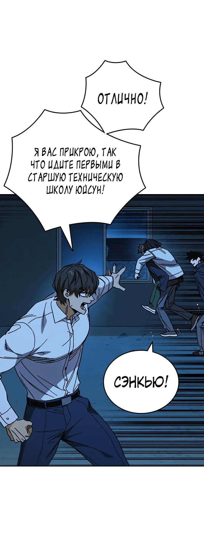 Манга Учебная группа - Глава 67 Страница 17