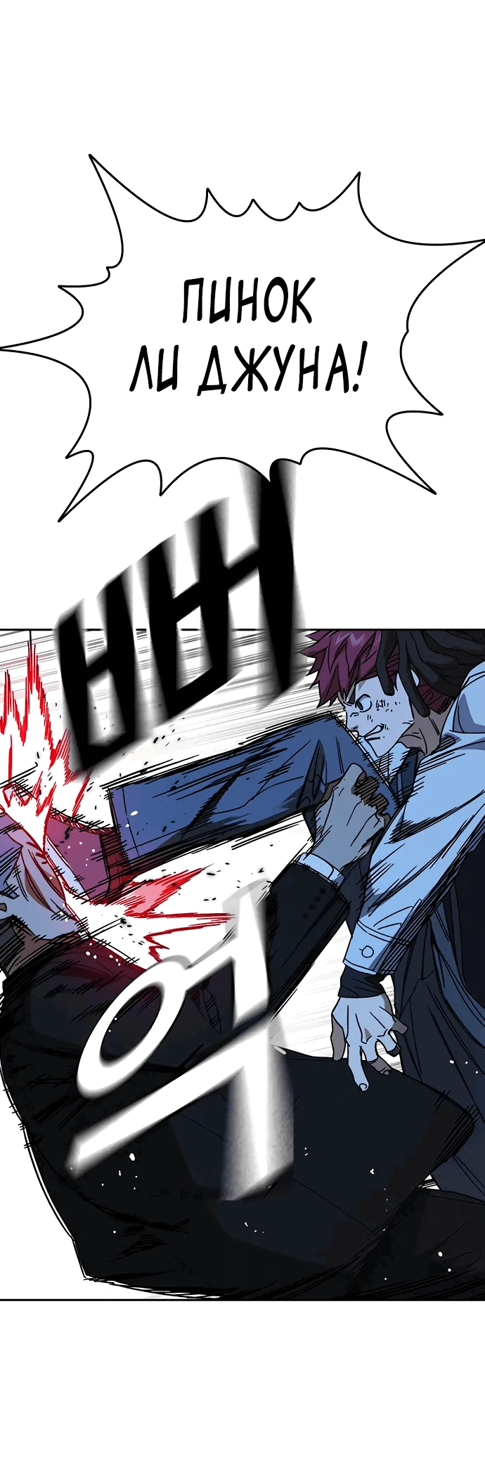 Манга Учебная группа - Глава 67 Страница 8