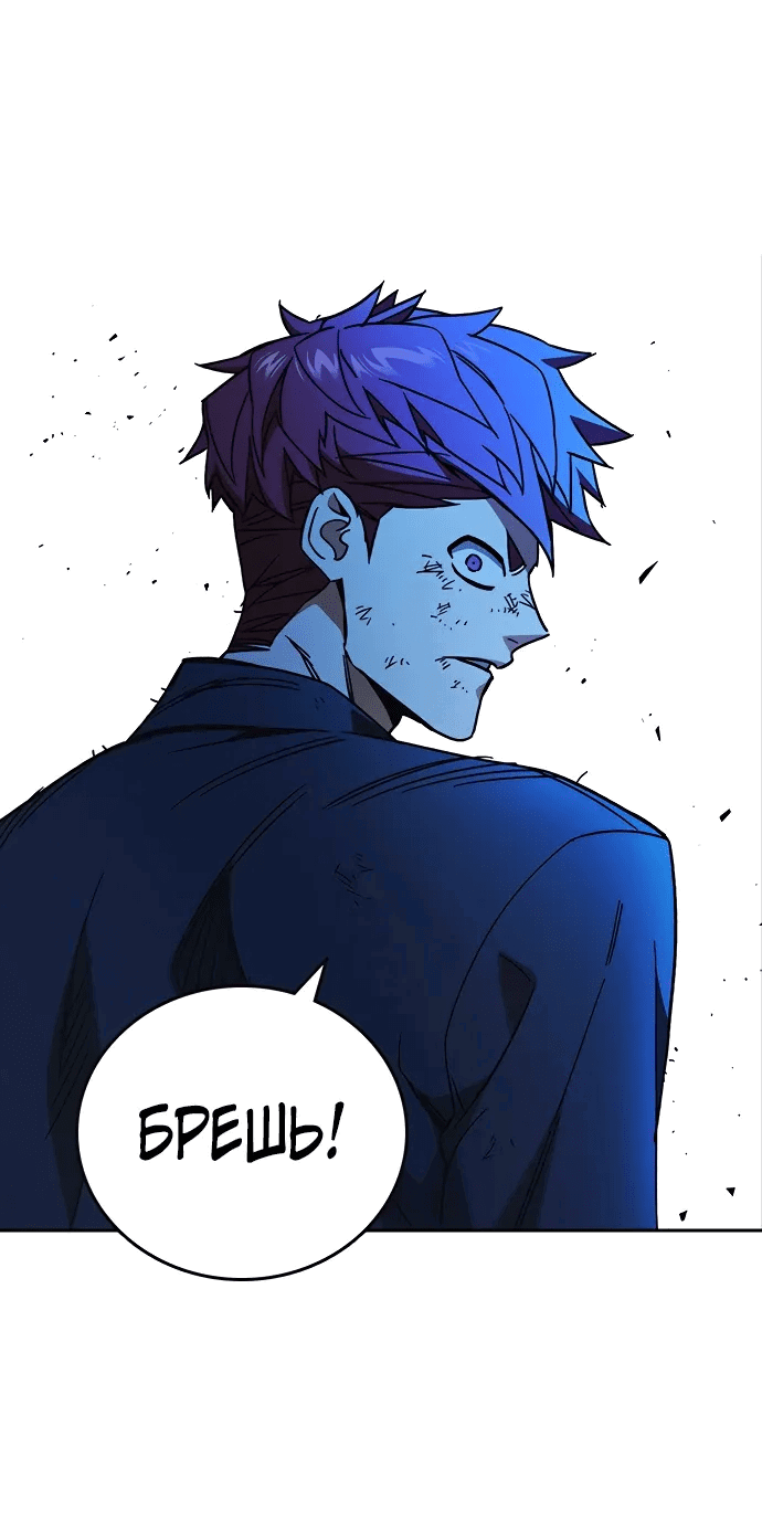 Манга Учебная группа - Глава 67 Страница 40