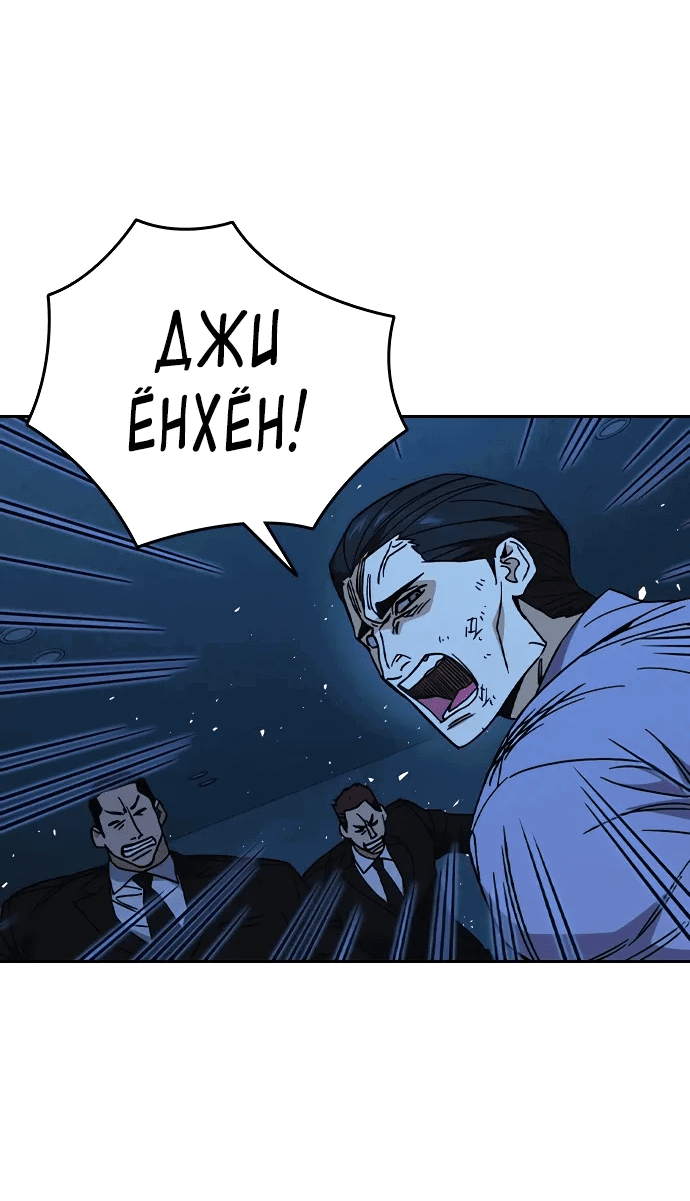 Манга Учебная группа - Глава 67 Страница 18