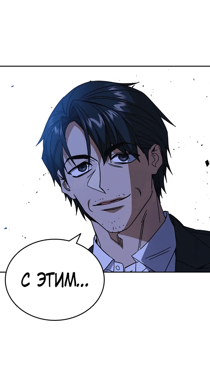 Манга Учебная группа - Глава 67 Страница 80