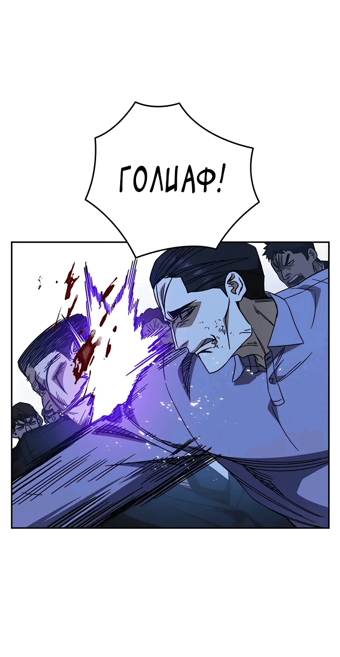 Манга Учебная группа - Глава 67 Страница 46