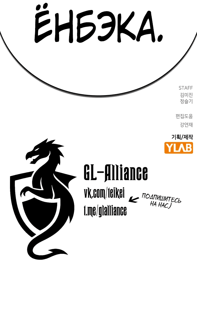 Манга Учебная группа - Глава 67 Страница 82