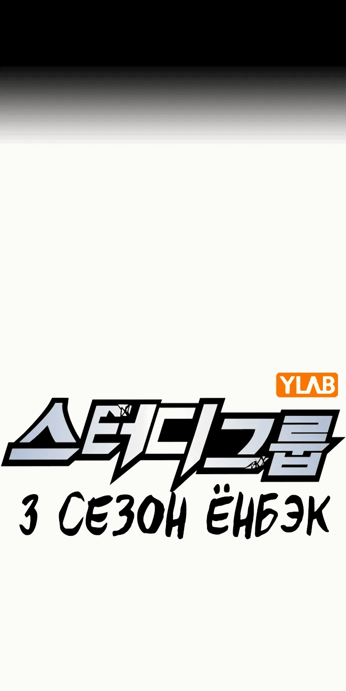 Манга Учебная группа - Глава 67 Страница 1