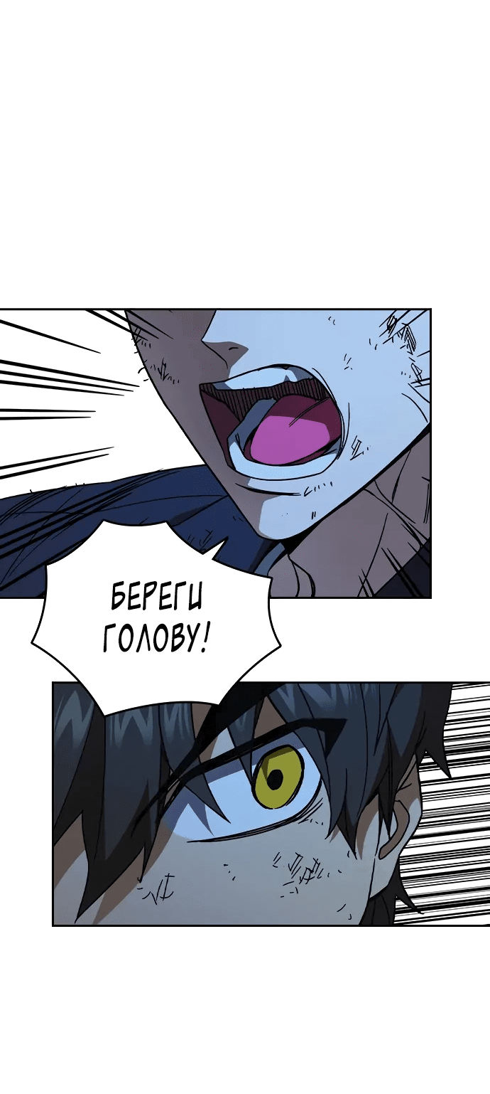 Манга Учебная группа - Глава 67 Страница 36