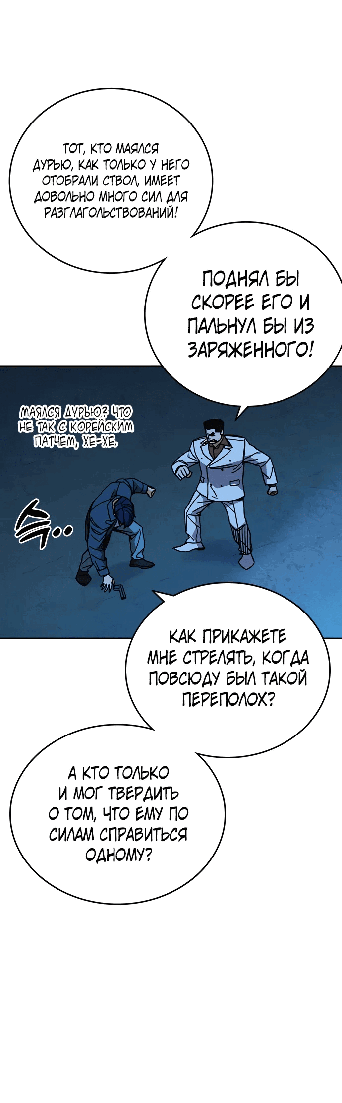 Манга Учебная группа - Глава 67 Страница 63