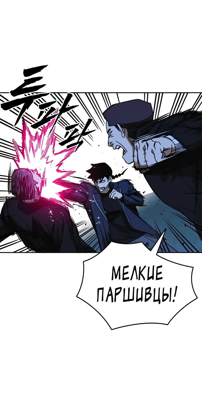 Манга Учебная группа - Глава 67 Страница 6