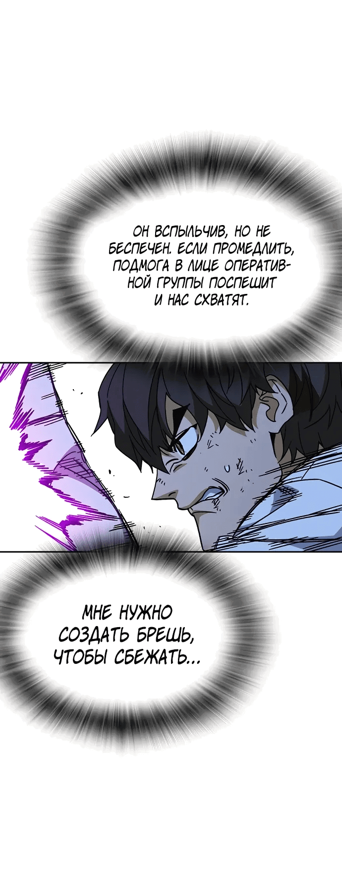 Манга Учебная группа - Глава 67 Страница 31