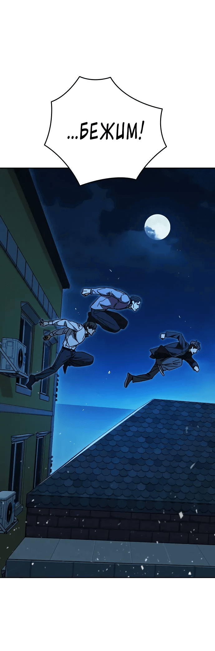 Манга Учебная группа - Глава 67 Страница 47