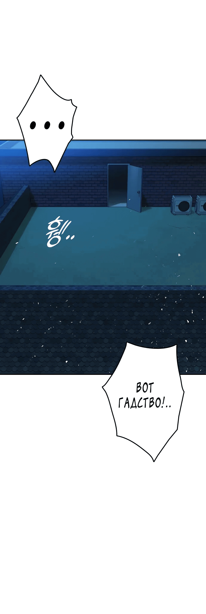 Манга Учебная группа - Глава 67 Страница 49