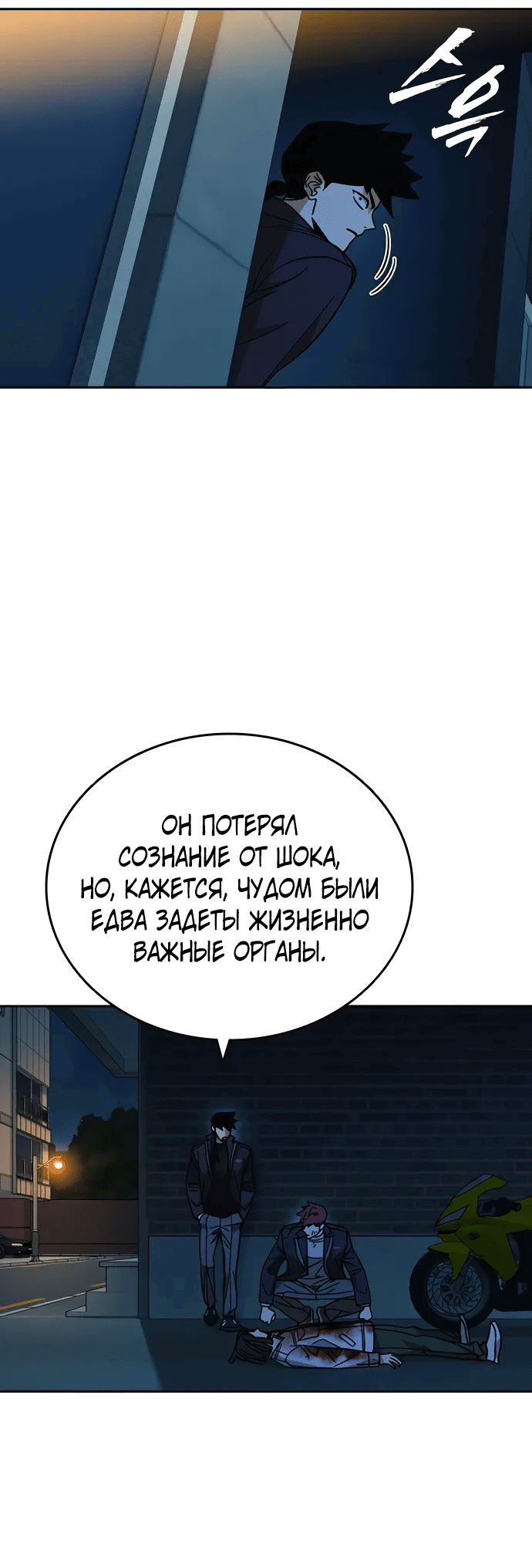 Манга Учебная группа - Глава 67 Страница 52