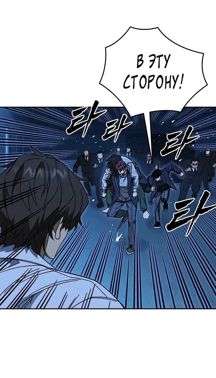 Манга Учебная группа - Глава 67 Страница 12