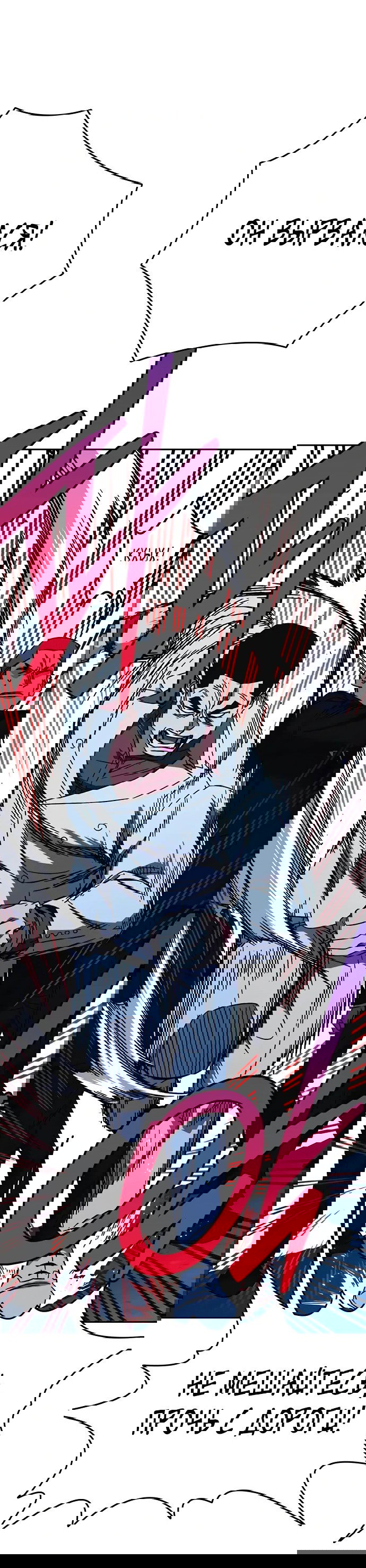 Манга Учебная группа - Глава 67 Страница 19