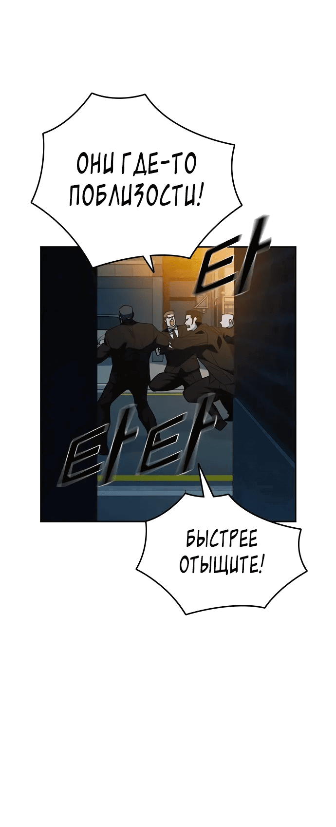 Манга Учебная группа - Глава 67 Страница 51