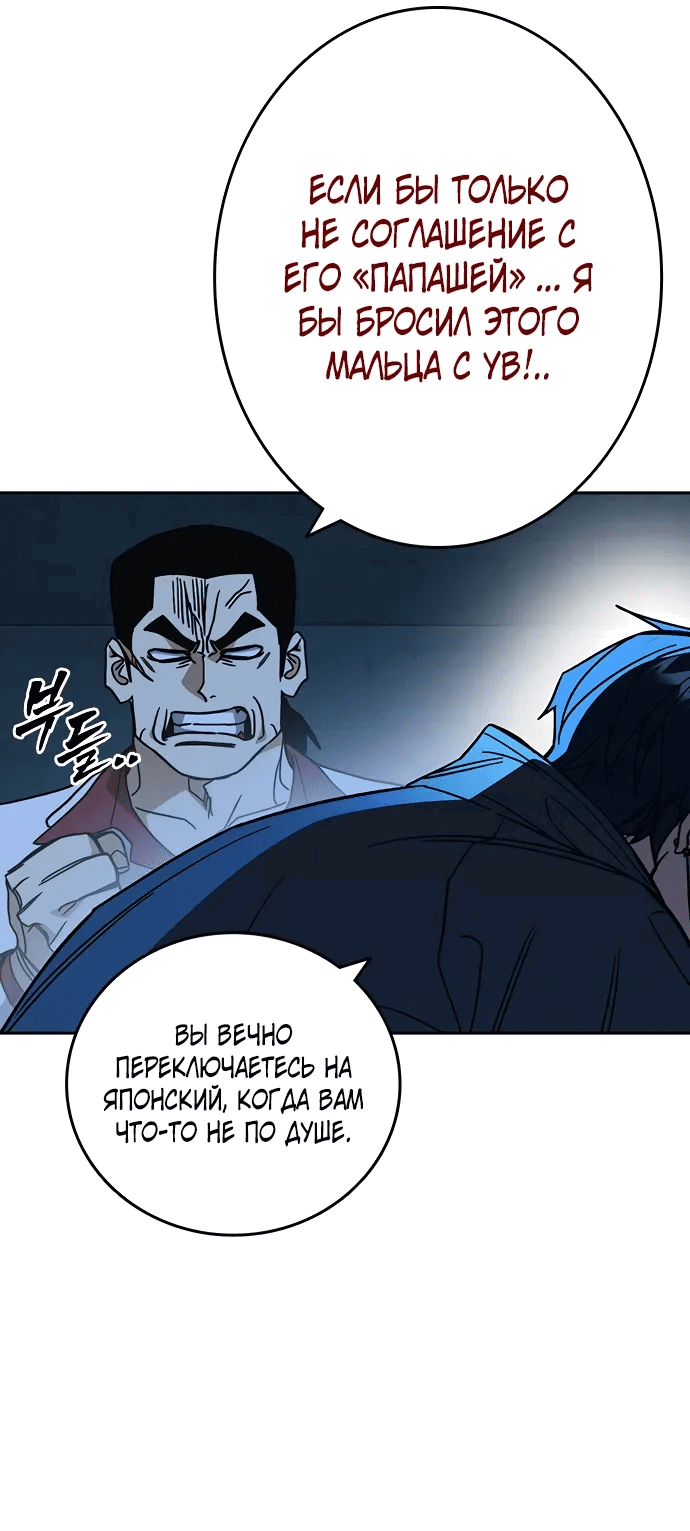 Манга Учебная группа - Глава 67 Страница 64