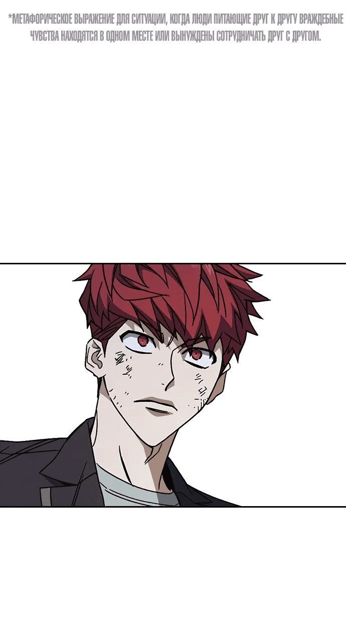 Манга Учебная группа - Глава 67 Страница 60